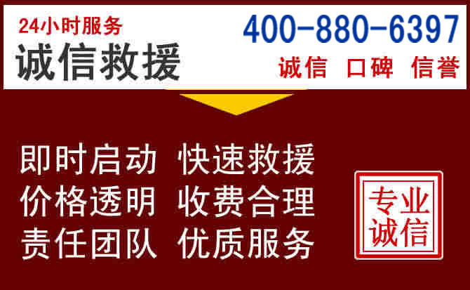 潜江汽车救援 潜江汽车救援