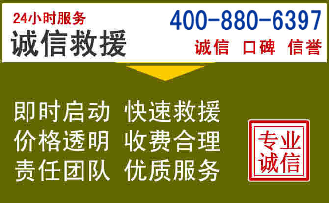 潜江汽车救援电话 潜江汽车救援电话