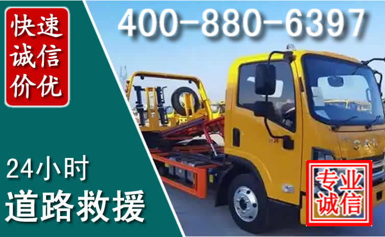 潜江道路救援电话 潜江道路救援电话
