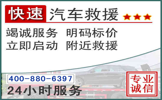潜江长春拖车电话 潜江长春拖车电话