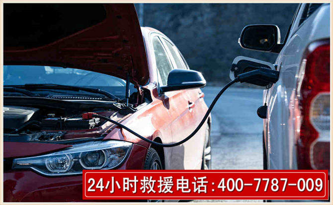 潜江汽车电瓶搭电救援电话 潜江汽车电瓶搭电救援电话